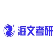 浙江海文考研