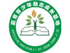 甄选商丘青少年叛逆戒网瘾机构top10名单汇总