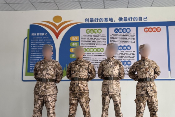 基地环境