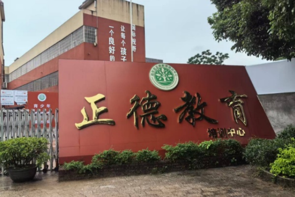 基地环境