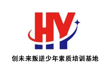 扬州10大专门管教叛逆期孩子的封闭特训学校排行榜