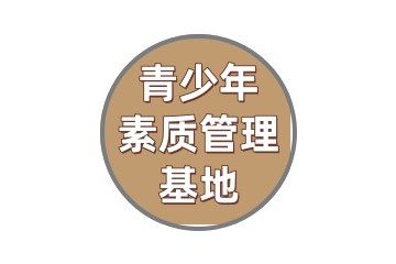 通辽专门管教叛逆孩子的学校十大名单榜一览