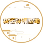 毕节10大封闭式叛逆特训学校排行名单汇总-正规叛逆学校
