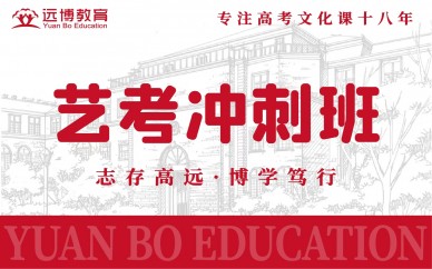 盘点武汉五大艺考生文化课辅导培训机构名单公布