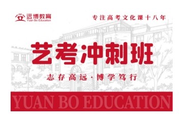 武汉10大艺考文化课高考辅导机构名单一览