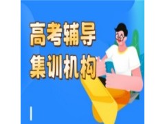 珠海高考冲刺集训学校TOP10名单榜
