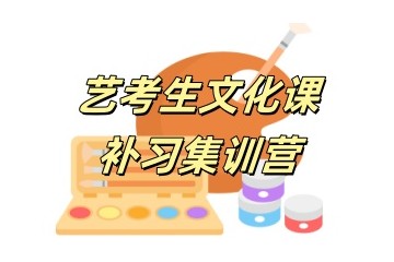 呼和浩特高考艺考文化课辅导排名实力前10名单