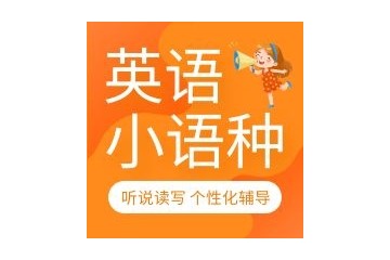 珠海韩语培训机构名单公布一览