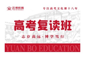 武汉十大全日制高考复读补习机构