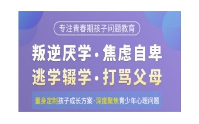 江西上饶正规10大青少年叛逆机构排行榜汇总一览