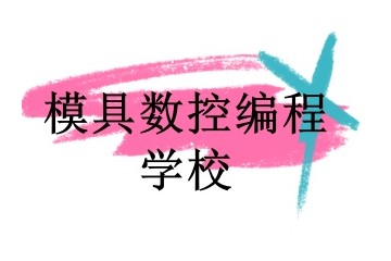 济南有实力的PLC自动化培训机构名单汇总