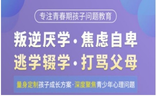 宜宾十大叛逆封闭式管教特训学校出炉名单