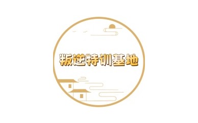 河南郑州10大正规封闭式叛逆孩子管教学校排行榜top一览