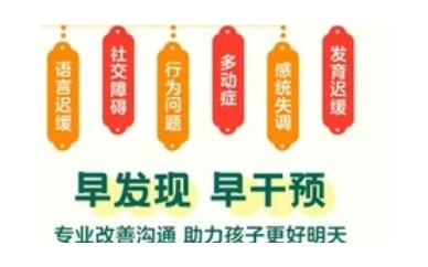 长沙自闭症儿童康复训练机构排名列表汇总