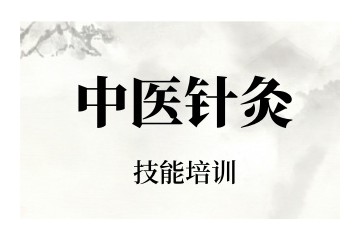 荆门学针灸中医培训机构名单更新一览