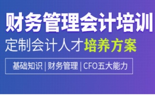 会计培训中心