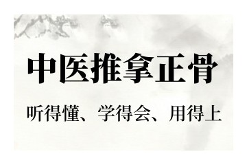 孝感中医推拿正骨培训学校汇总榜一览