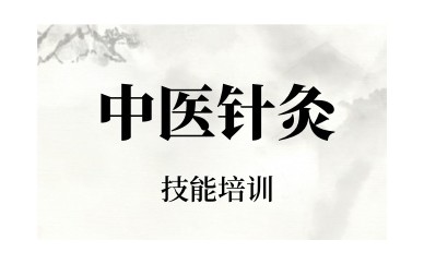 荆门学针灸的正规中医
