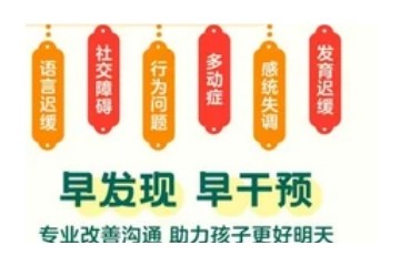 盐城反馈不错的语言康复机构名单汇总