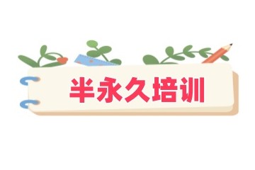 南昌几大靠谱的纹绣培训机构名单汇总一览
