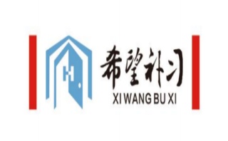 内蒙古高中英语培训班前十排名学校一览