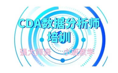 佳木斯AI+Python大数据开发培训机构名单出炉