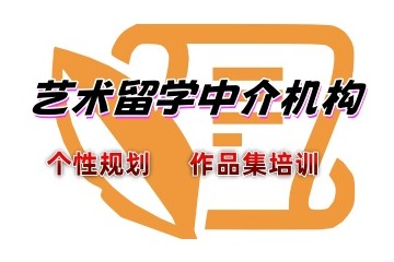 大连正规艺术留学咨询中介机构人气名单一览