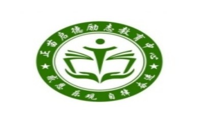 青岛市10大叛逆期心理辅导封闭式特训学校排名更新出炉