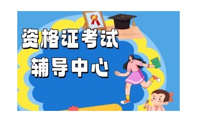 北京营养师培训班名单推荐一览