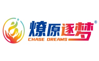 燎原逐梦少年素质教育