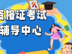 平顶山实力强的公共营养师考证培训机构