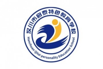 黄冈10大正规叛逆学校排名公布一览