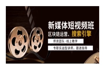 泉州新媒体运营培训机构名单一览