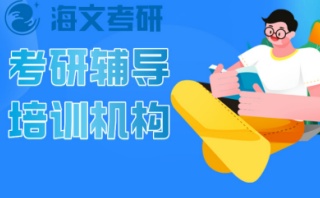 河南焦作名气大的五大考研机构排名一览