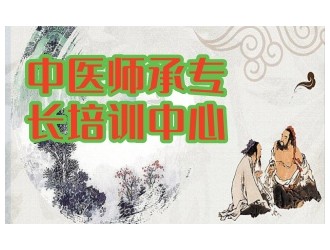 贵阳中医师承培训机构排名一览