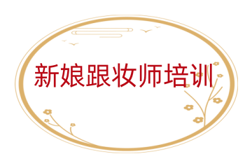 济宁化妆培训机构TOP排行-化妆培训机构