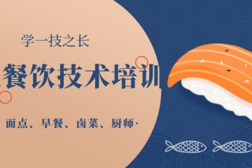 宝鸡实力出色的小吃培训机构名单榜单一览