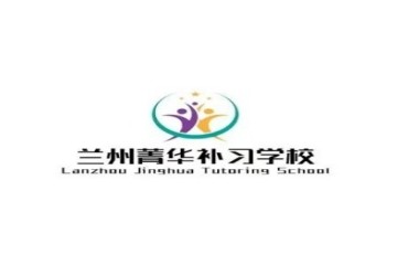 2025盘点兰州10大艺考生文化课培训机构名单公布