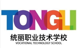 沈阳统丽职业技术学校