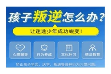 嘉峪关叛逆青少年特训学校top10名单一览