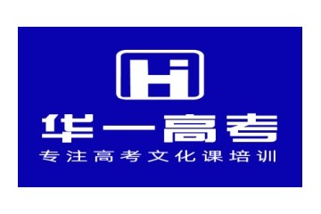 黄石十大高考冲刺班名单汇总一览