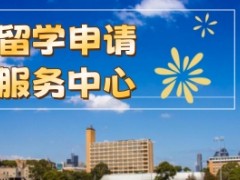 宁波出国留学中介推荐-宁波留学机构综合实力盘点