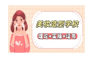 抚顺化妆师培训班-短期美甲美睫培训学校
