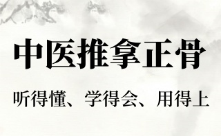 宝鸡中医经络推拿培训学校正规名单发布