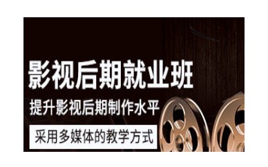 汕尾视频剪辑后期培训机构哪家实力强