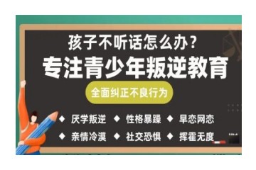 10大阳泉叛逆期厌学军事化管教学校汇总