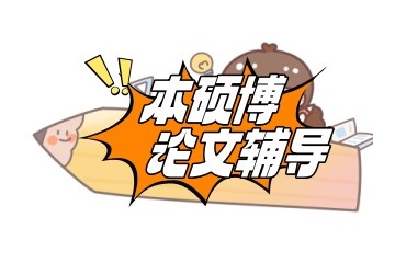 钦州论文全学科辅导机构排行榜口碑名单一览