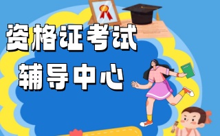 济南心理咨询师培训机构排行榜