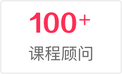 课程顾问